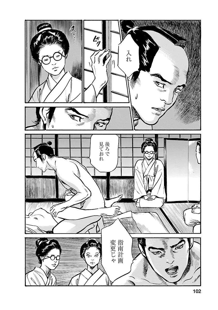 [Hazuki Kaoru - Tomisawa Chinatsu] お願いサプリマン My Pure Lady 19 Fhentai - Page 100