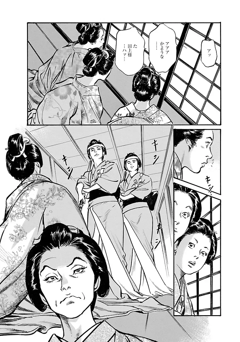 [Hazuki Kaoru - Tomisawa Chinatsu] お願いサプリマン My Pure Lady 19 Fhentai - Page 106