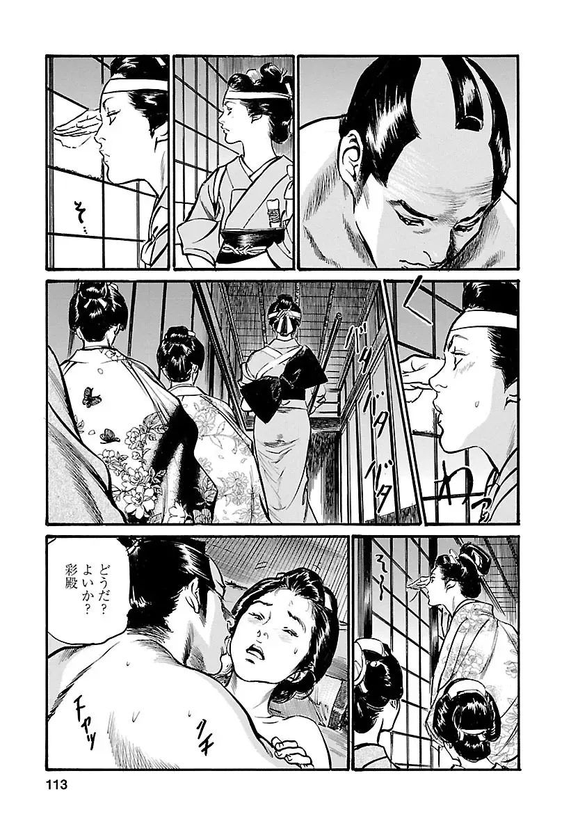 [Hazuki Kaoru - Tomisawa Chinatsu] お願いサプリマン My Pure Lady 19 Fhentai - Page 111