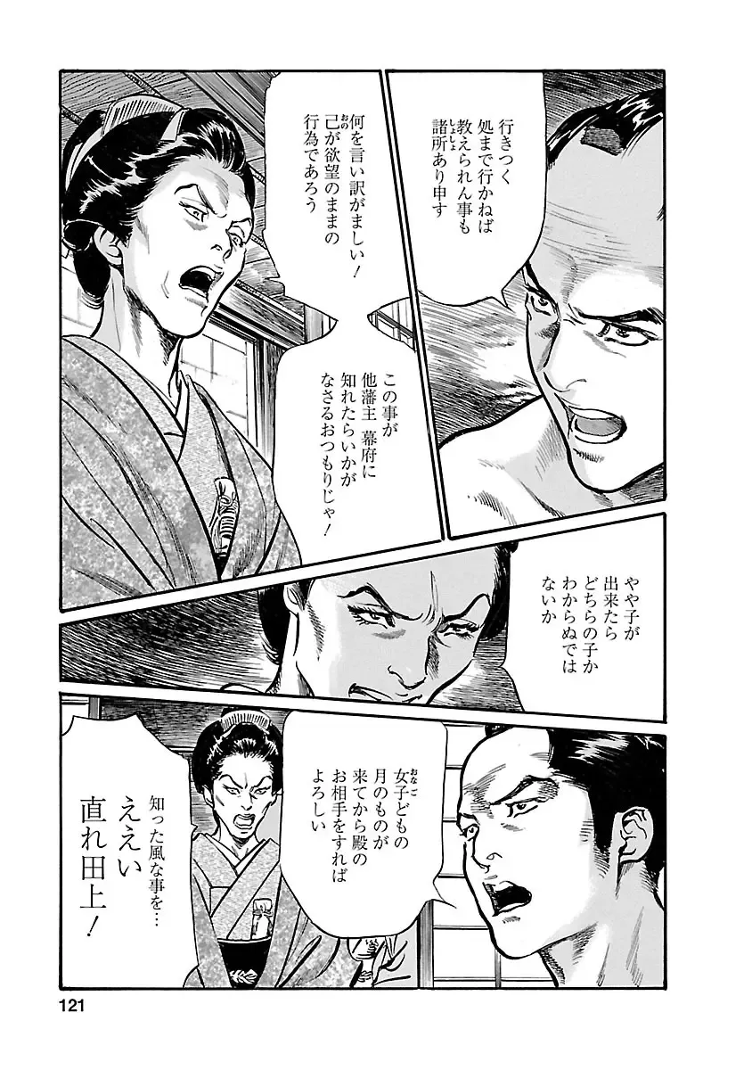 [Hazuki Kaoru - Tomisawa Chinatsu] お願いサプリマン My Pure Lady 19 Fhentai - Page 119