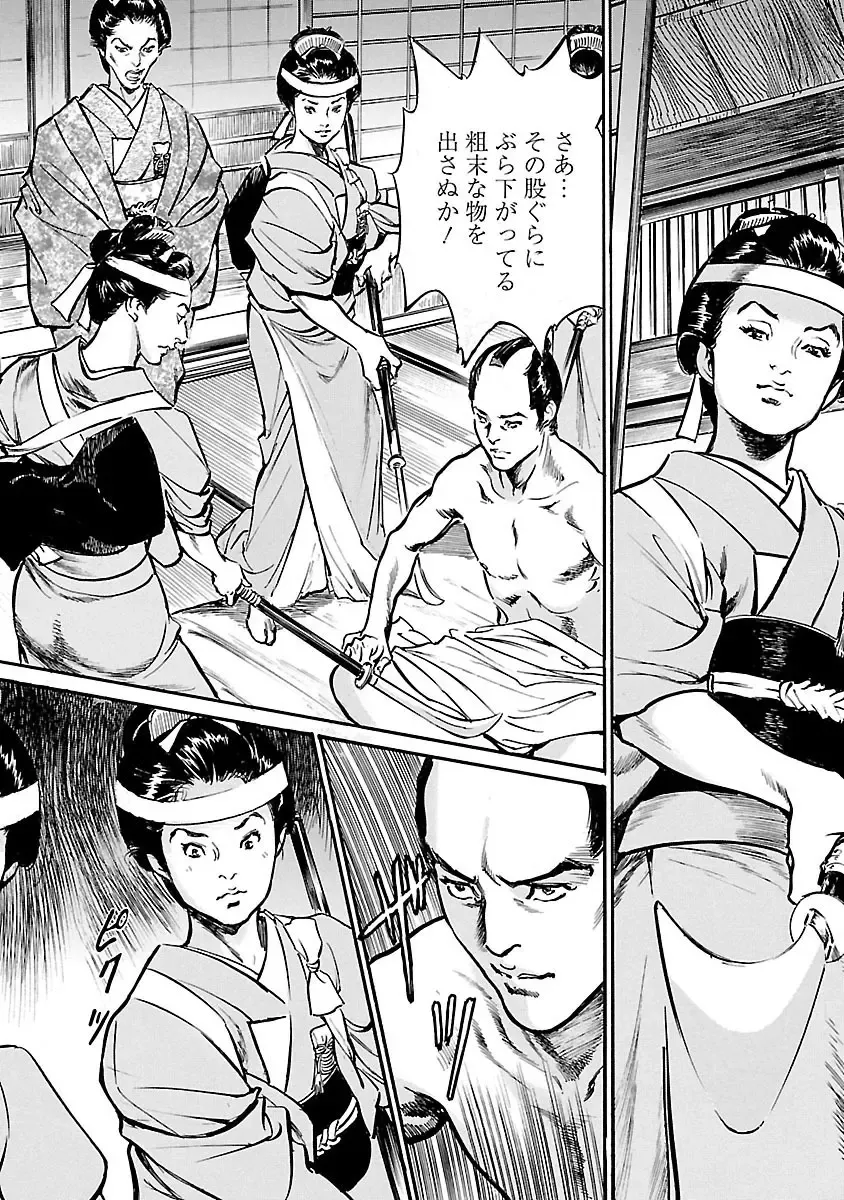 [Hazuki Kaoru - Tomisawa Chinatsu] お願いサプリマン My Pure Lady 19 Fhentai - Page 121