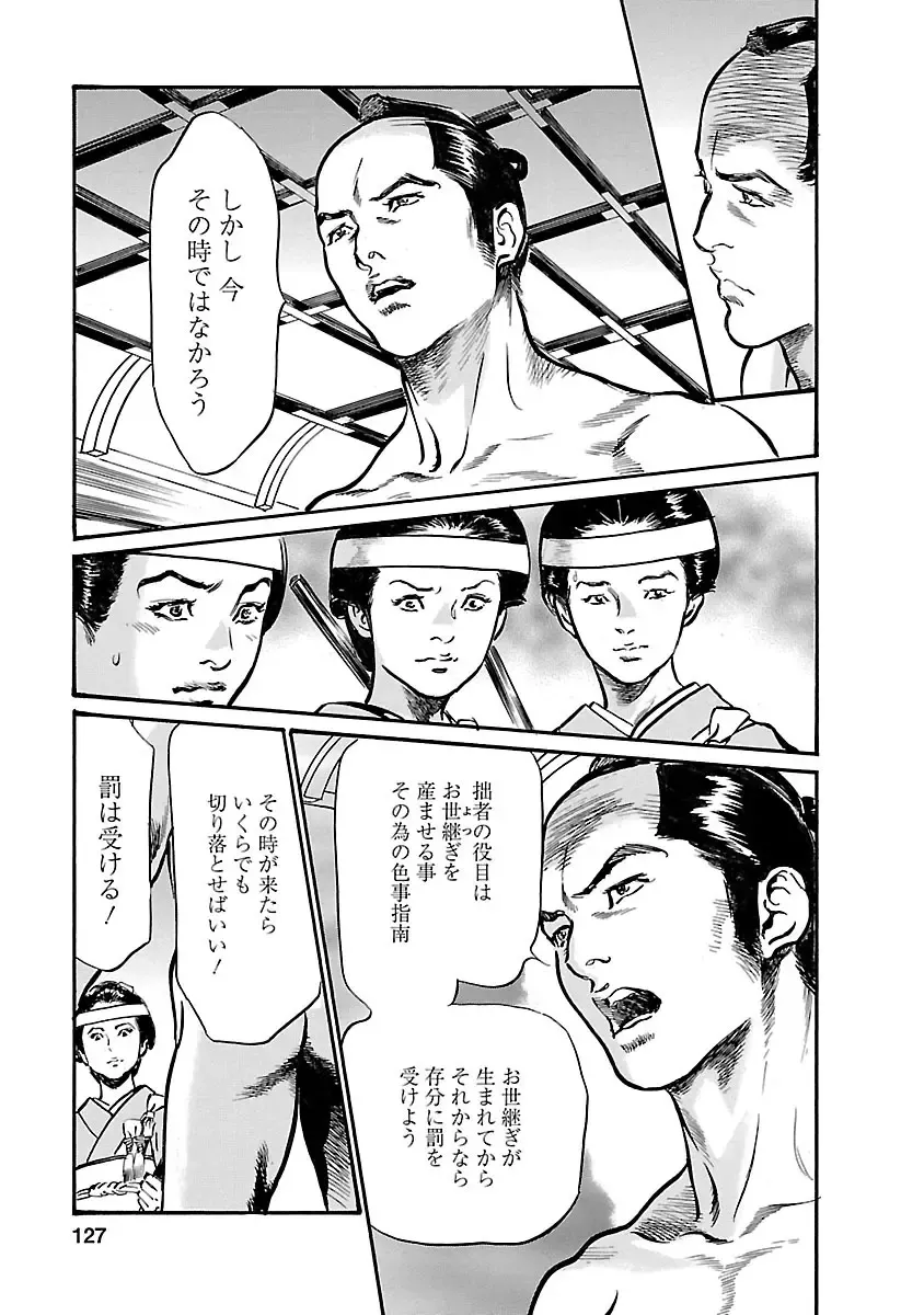 [Hazuki Kaoru - Tomisawa Chinatsu] お願いサプリマン My Pure Lady 19 Fhentai - Page 125