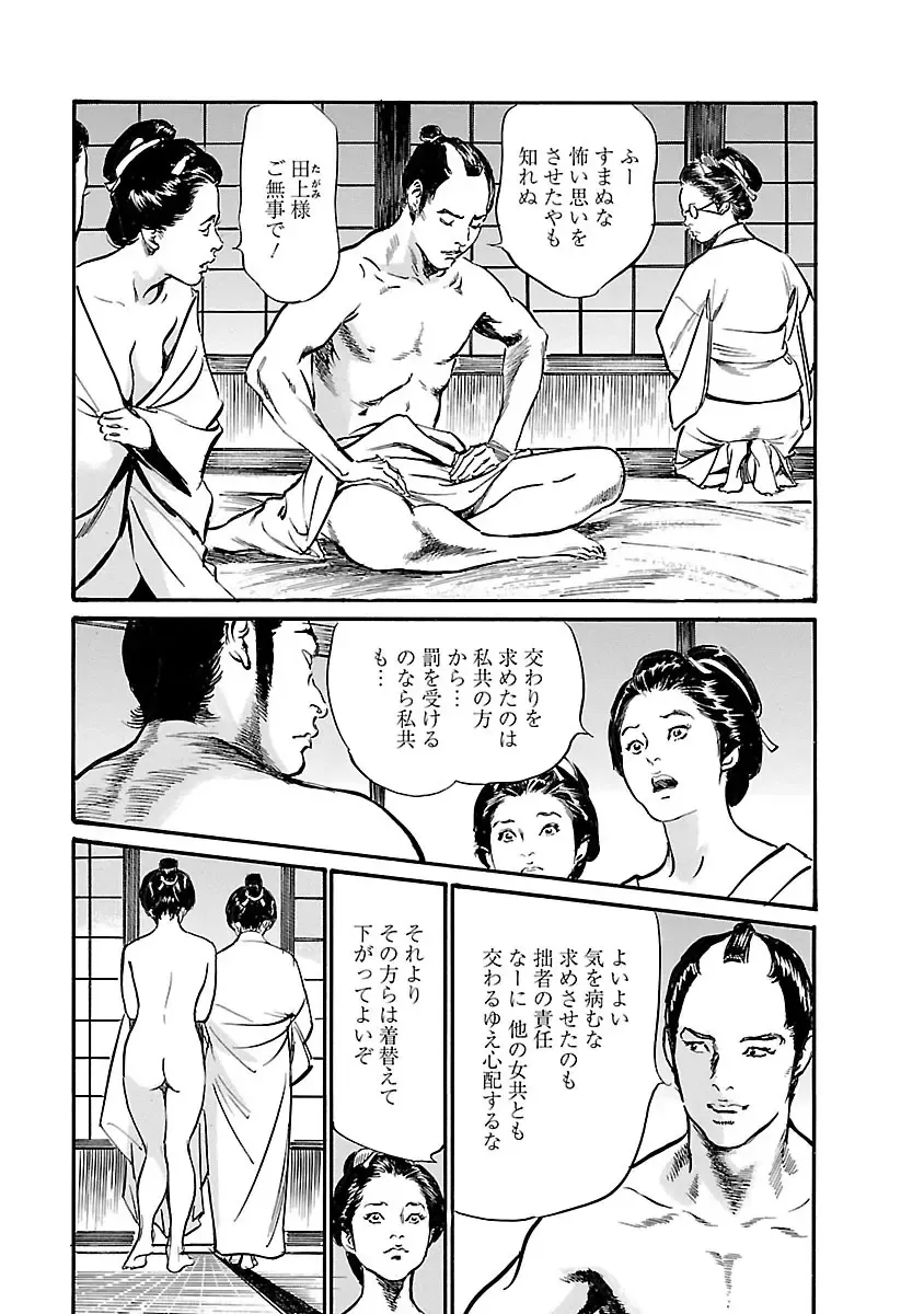 [Hazuki Kaoru - Tomisawa Chinatsu] お願いサプリマン My Pure Lady 19 Fhentai - Page 131