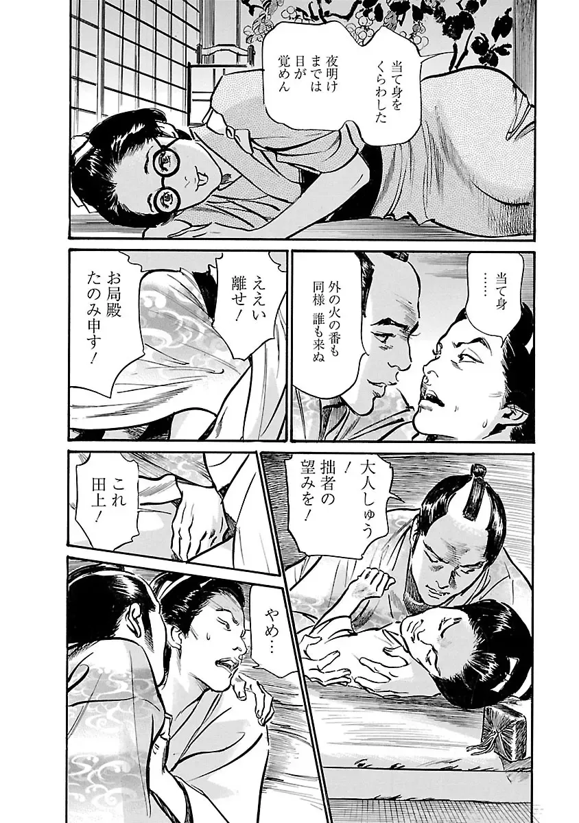 [Hazuki Kaoru - Tomisawa Chinatsu] お願いサプリマン My Pure Lady 19 Fhentai - Page 142