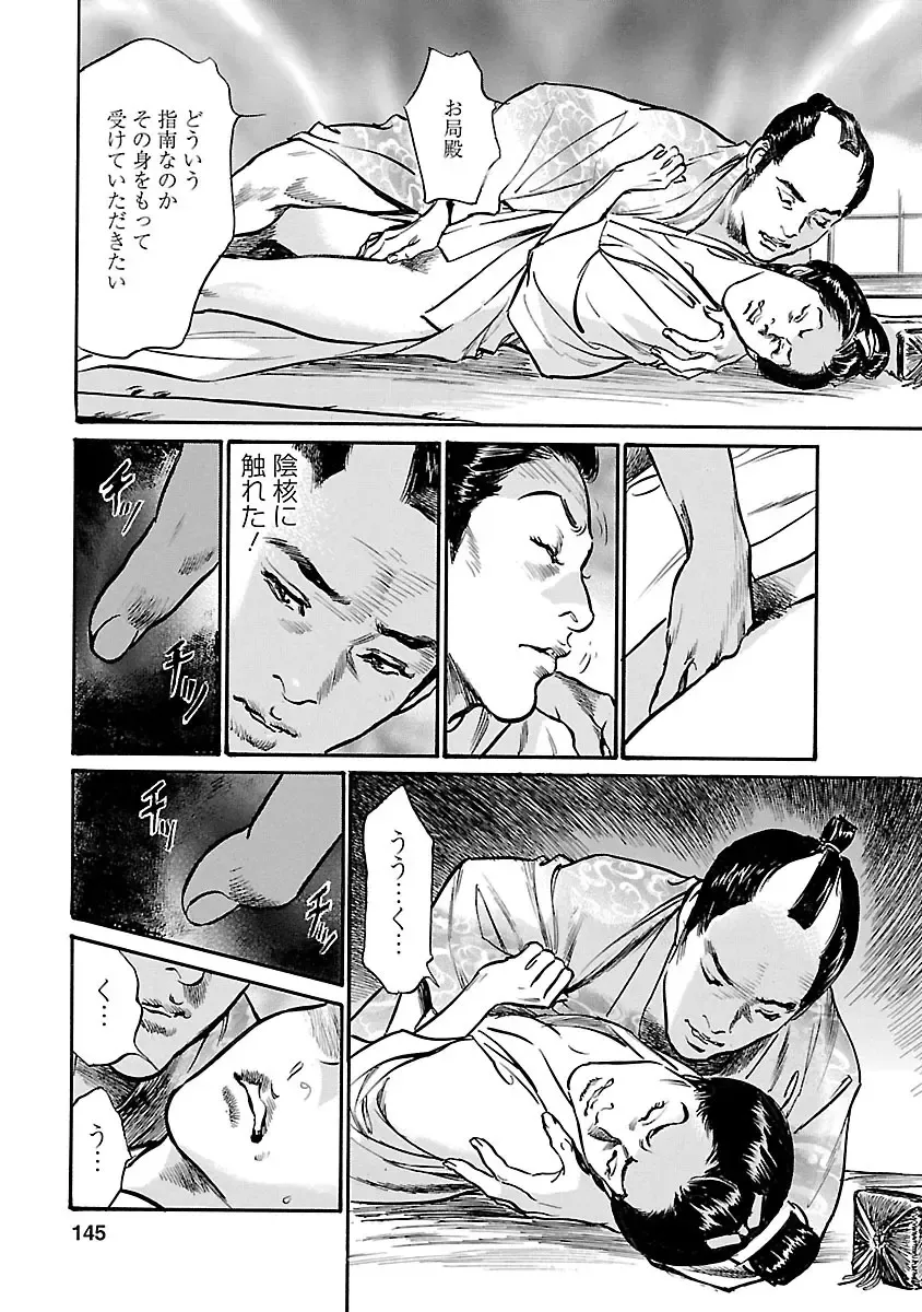 [Hazuki Kaoru - Tomisawa Chinatsu] お願いサプリマン My Pure Lady 19 Fhentai - Page 143