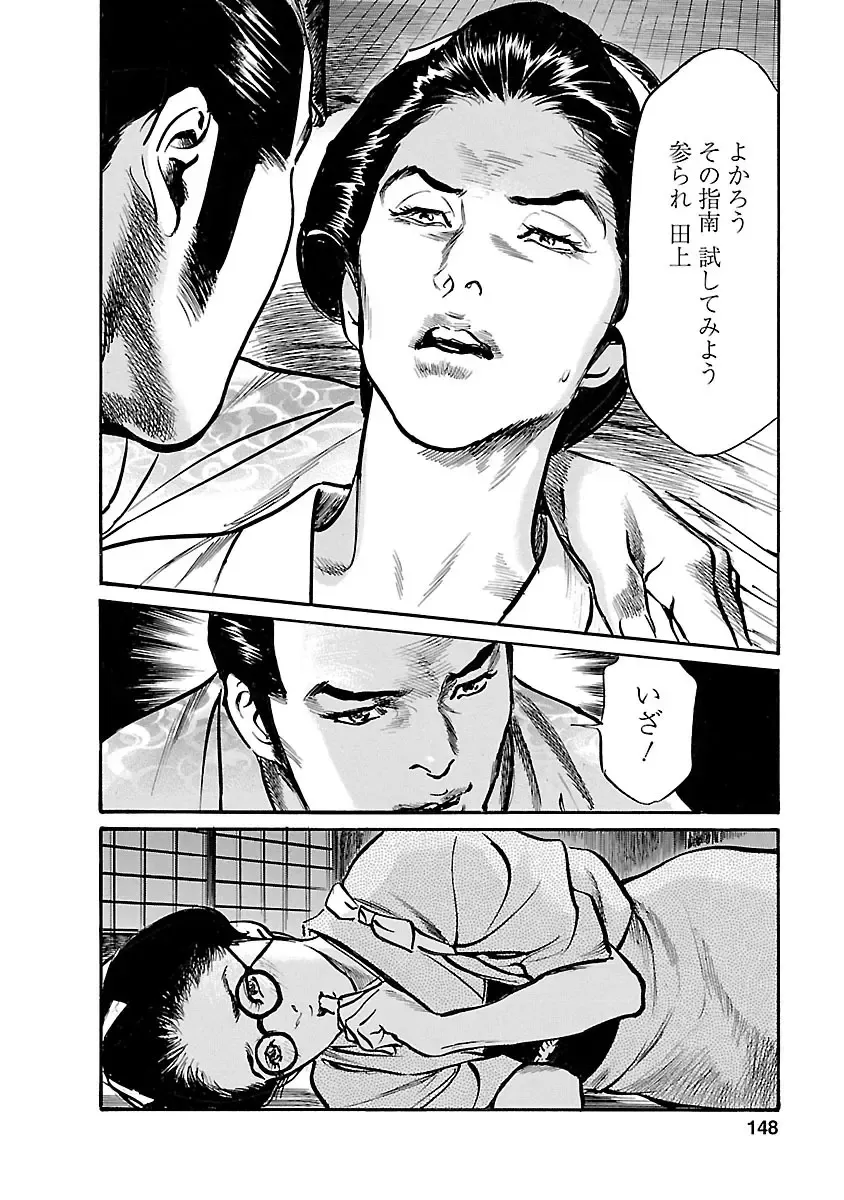 [Hazuki Kaoru - Tomisawa Chinatsu] お願いサプリマン My Pure Lady 19 Fhentai - Page 146