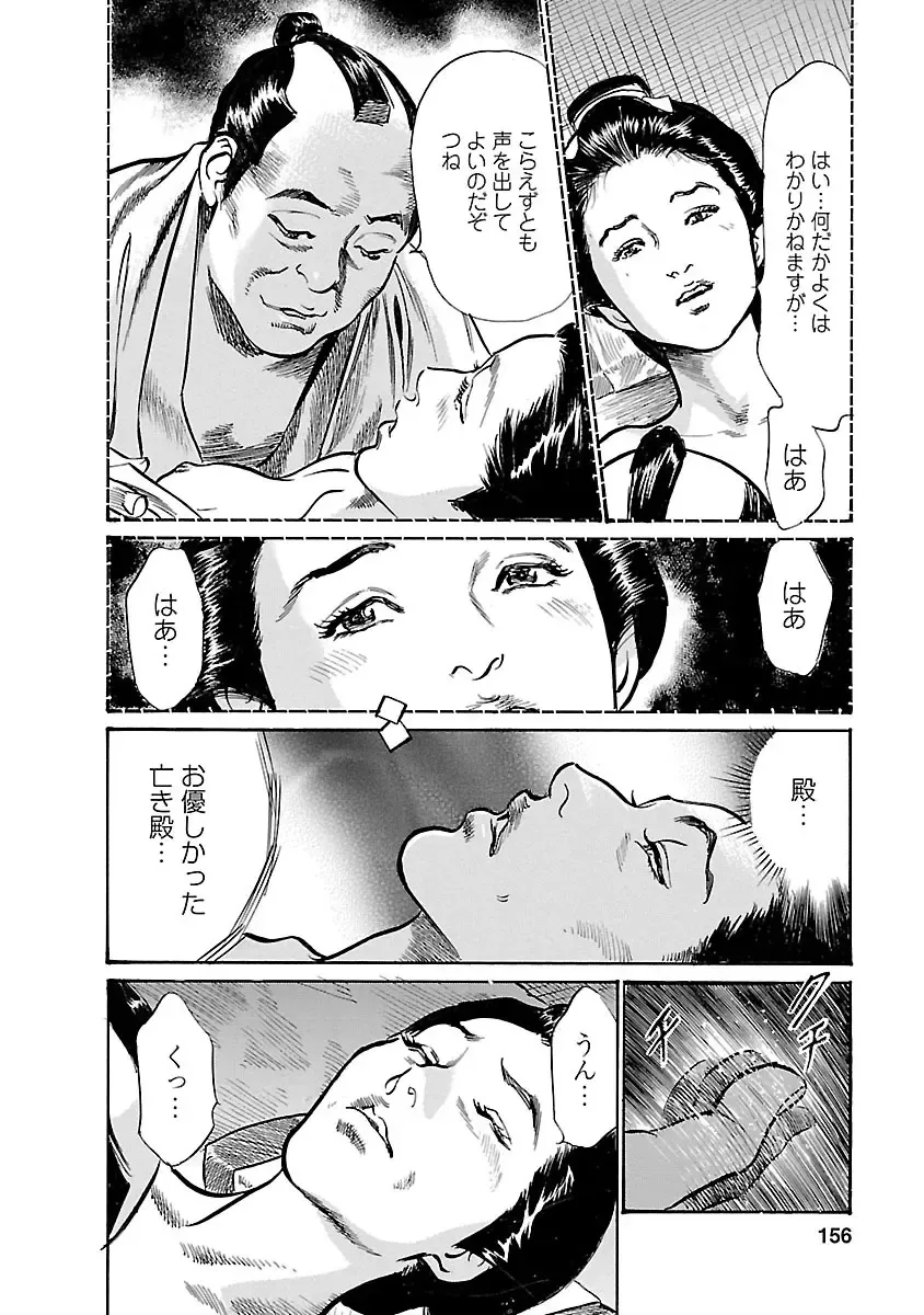 [Hazuki Kaoru - Tomisawa Chinatsu] お願いサプリマン My Pure Lady 19 Fhentai - Page 154