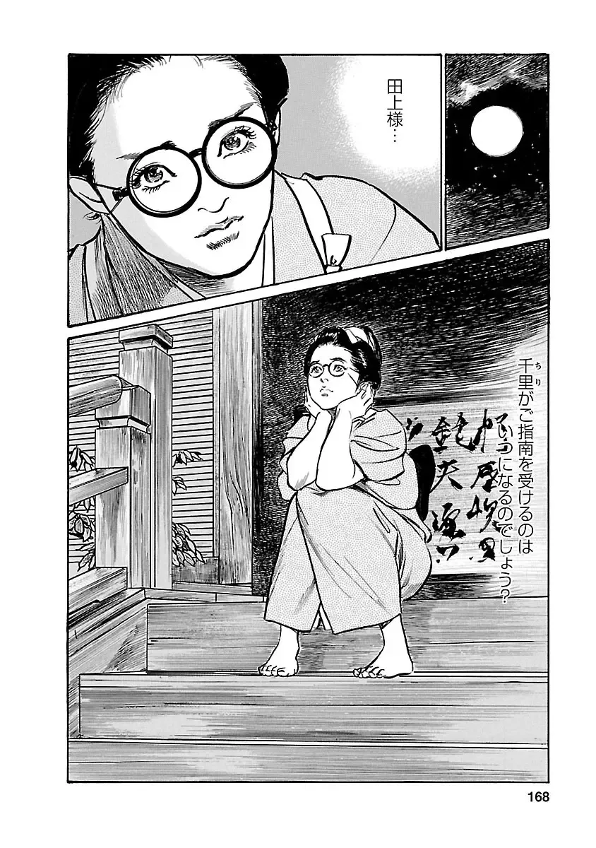 [Hazuki Kaoru - Tomisawa Chinatsu] お願いサプリマン My Pure Lady 19 Fhentai - Page 166