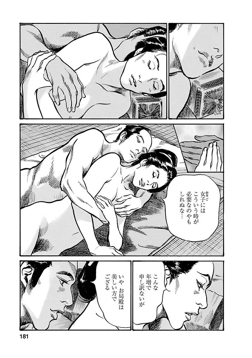 [Hazuki Kaoru - Tomisawa Chinatsu] お願いサプリマン My Pure Lady 19 Fhentai - Page 179