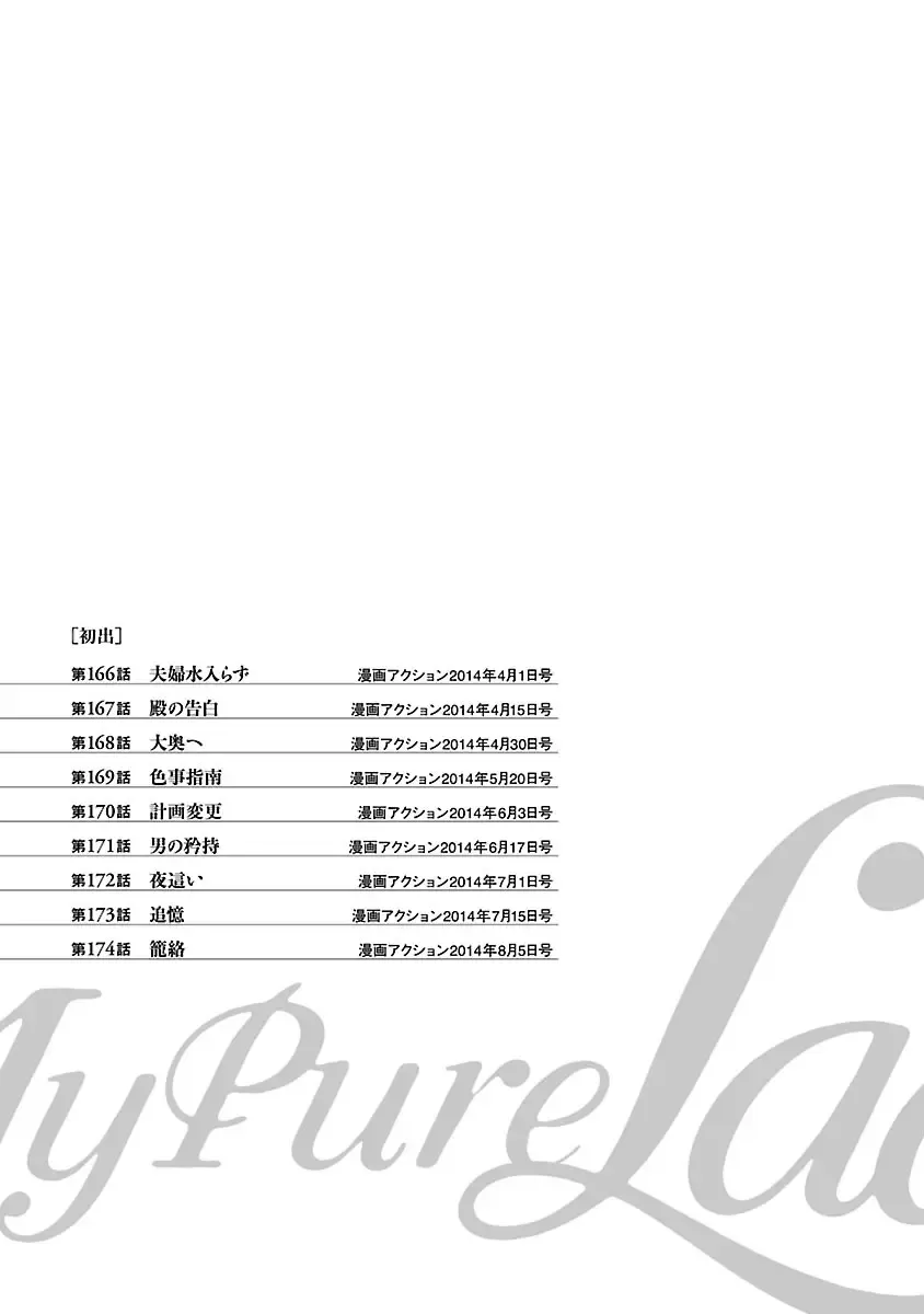 [Hazuki Kaoru - Tomisawa Chinatsu] お願いサプリマン My Pure Lady 19 Fhentai - Page 189