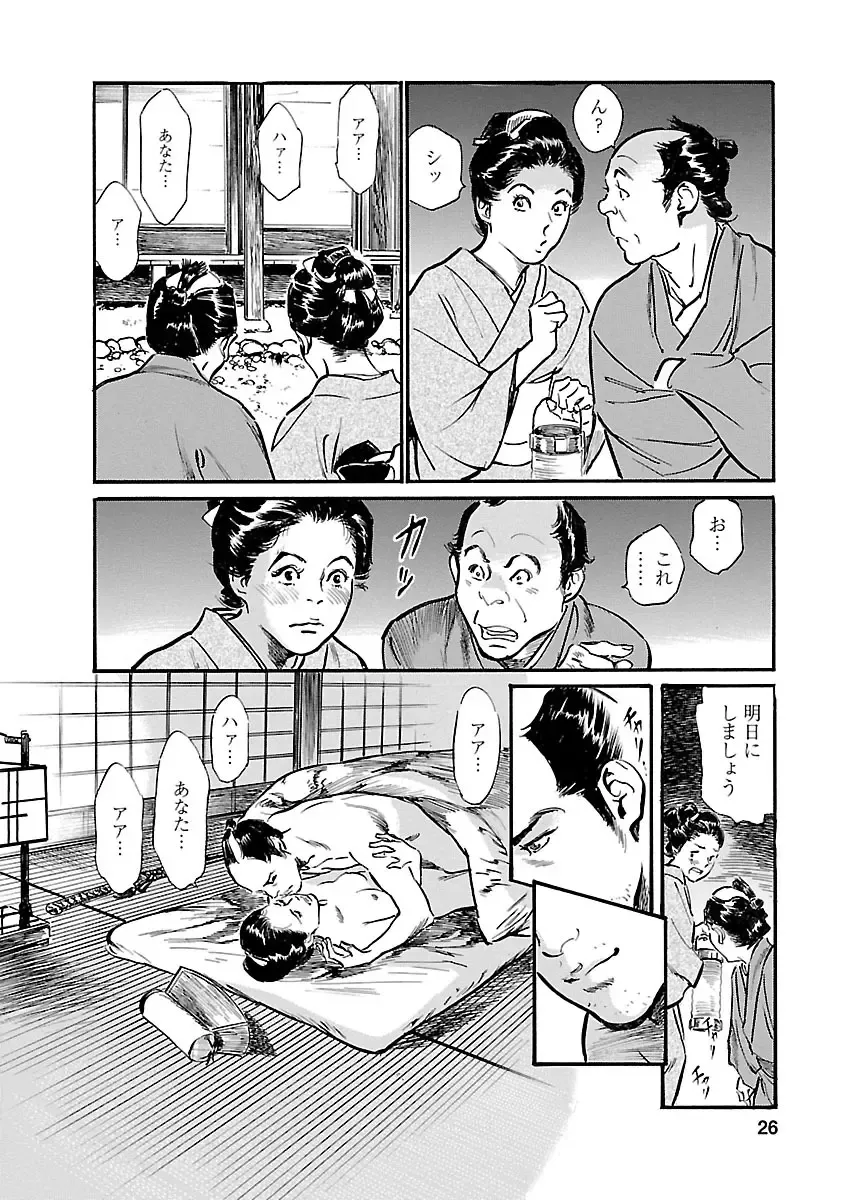 [Hazuki Kaoru - Tomisawa Chinatsu] お願いサプリマン My Pure Lady 19 Fhentai - Page 24