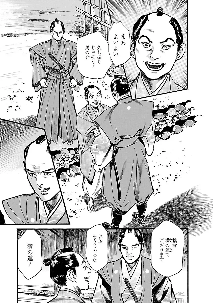 [Hazuki Kaoru - Tomisawa Chinatsu] お願いサプリマン My Pure Lady 19 Fhentai - Page 31