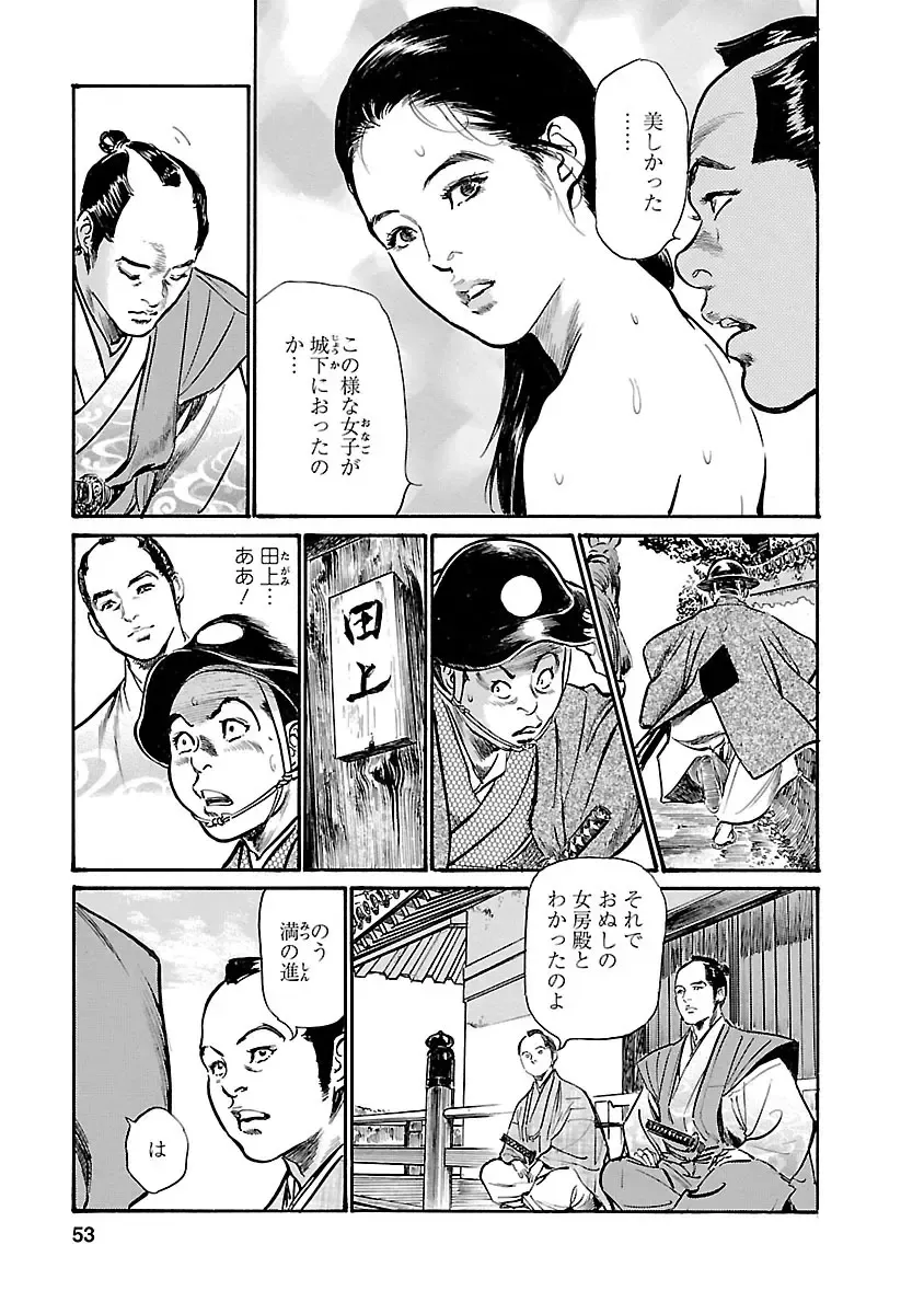 [Hazuki Kaoru - Tomisawa Chinatsu] お願いサプリマン My Pure Lady 19 Fhentai - Page 51