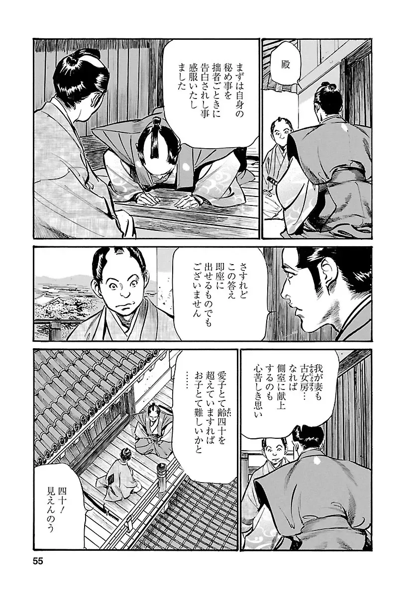 [Hazuki Kaoru - Tomisawa Chinatsu] お願いサプリマン My Pure Lady 19 Fhentai - Page 53