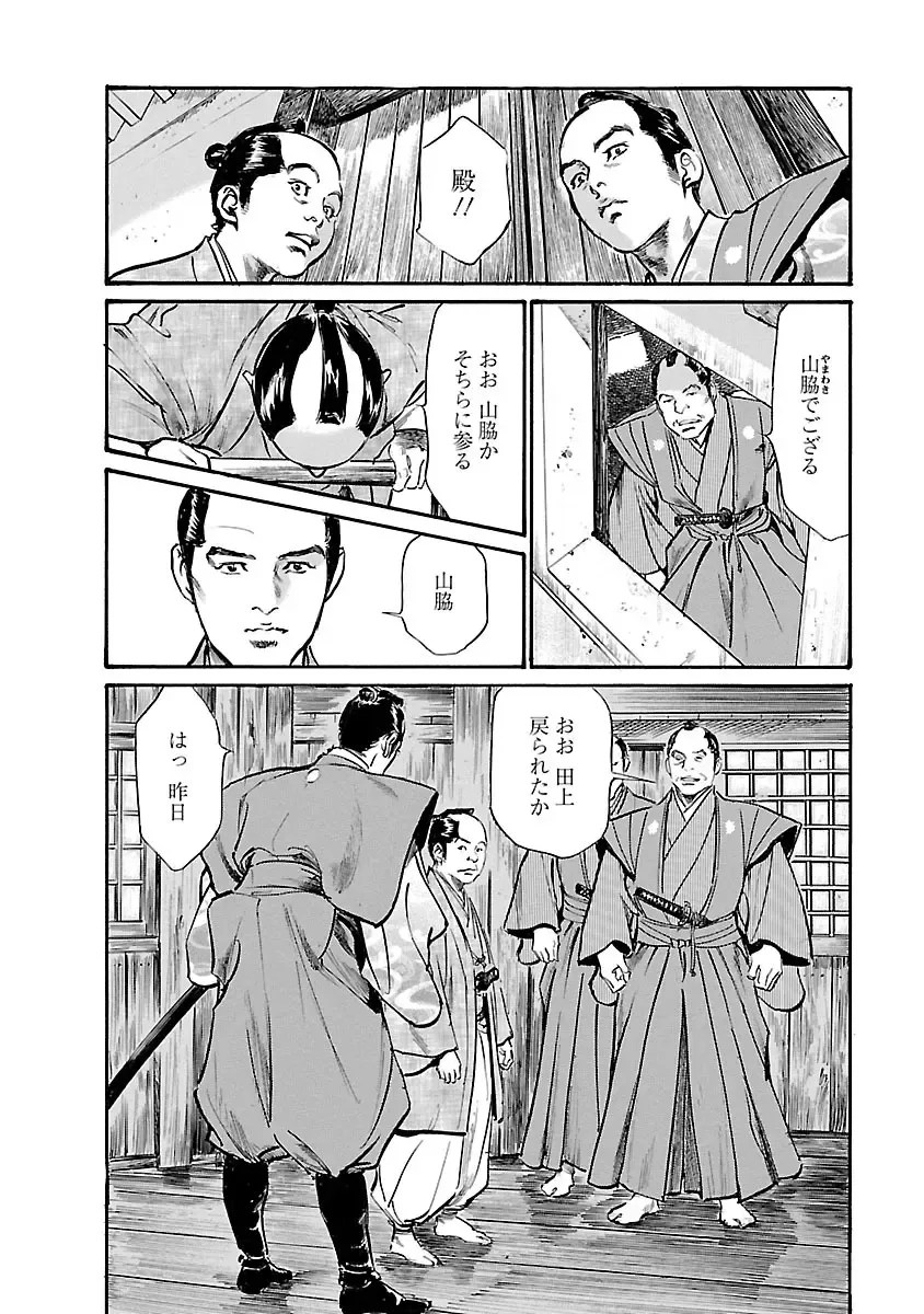 [Hazuki Kaoru - Tomisawa Chinatsu] お願いサプリマン My Pure Lady 19 Fhentai - Page 54