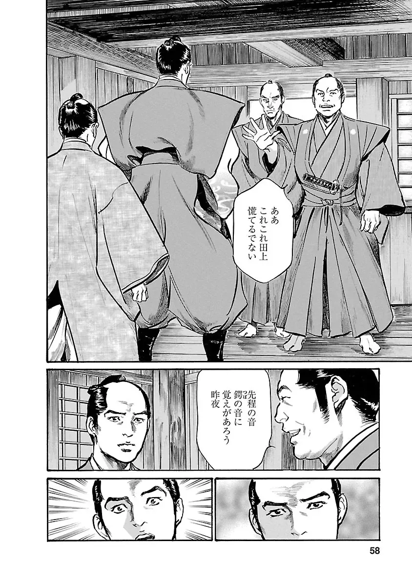 [Hazuki Kaoru - Tomisawa Chinatsu] お願いサプリマン My Pure Lady 19 Fhentai - Page 56