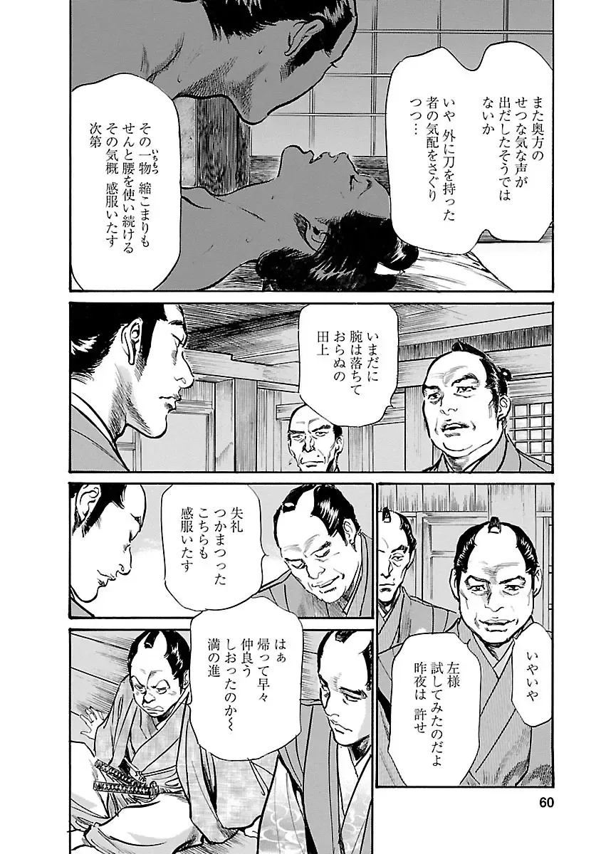 [Hazuki Kaoru - Tomisawa Chinatsu] お願いサプリマン My Pure Lady 19 Fhentai - Page 58