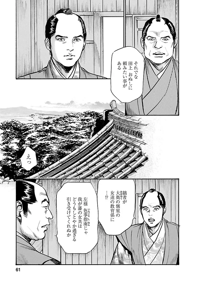 [Hazuki Kaoru - Tomisawa Chinatsu] お願いサプリマン My Pure Lady 19 Fhentai - Page 59