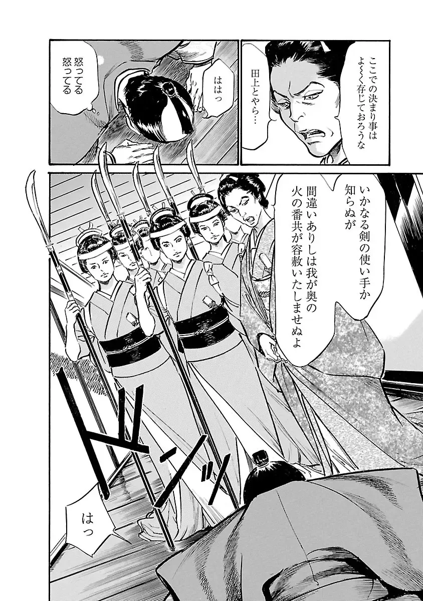 [Hazuki Kaoru - Tomisawa Chinatsu] お願いサプリマン My Pure Lady 19 Fhentai - Page 64