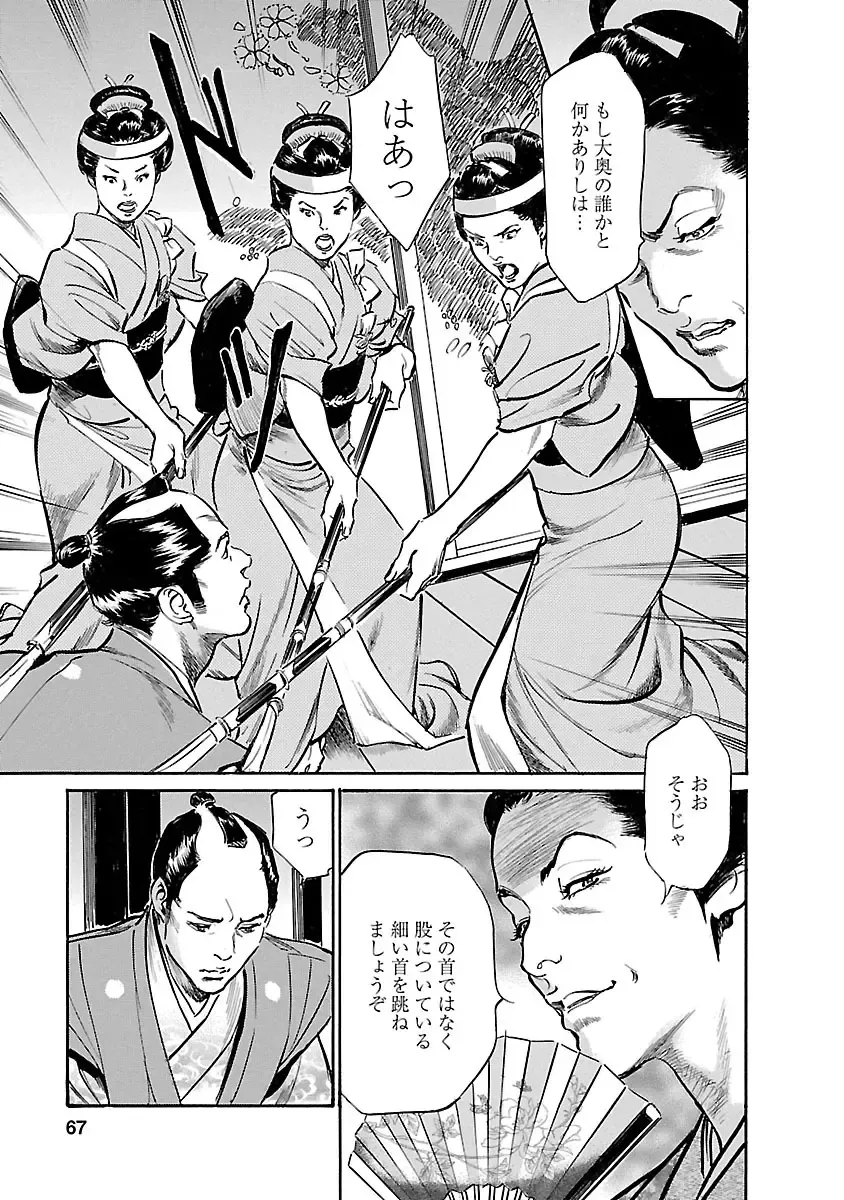 [Hazuki Kaoru - Tomisawa Chinatsu] お願いサプリマン My Pure Lady 19 Fhentai - Page 65