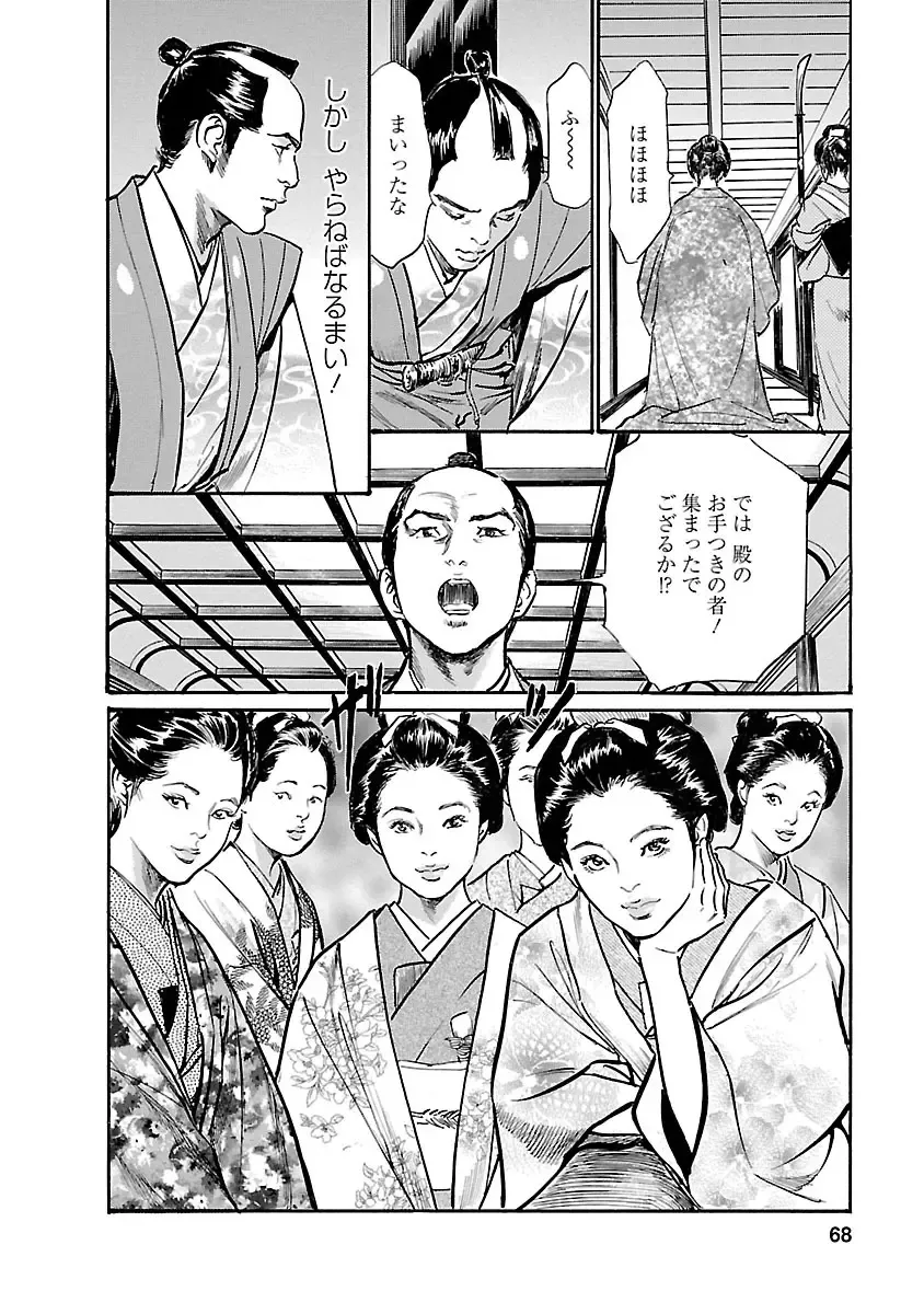 [Hazuki Kaoru - Tomisawa Chinatsu] お願いサプリマン My Pure Lady 19 Fhentai - Page 66