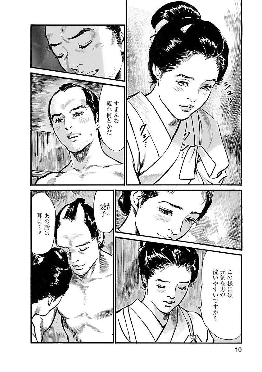 [Hazuki Kaoru - Tomisawa Chinatsu] お願いサプリマン My Pure Lady 19 Fhentai - Page 8