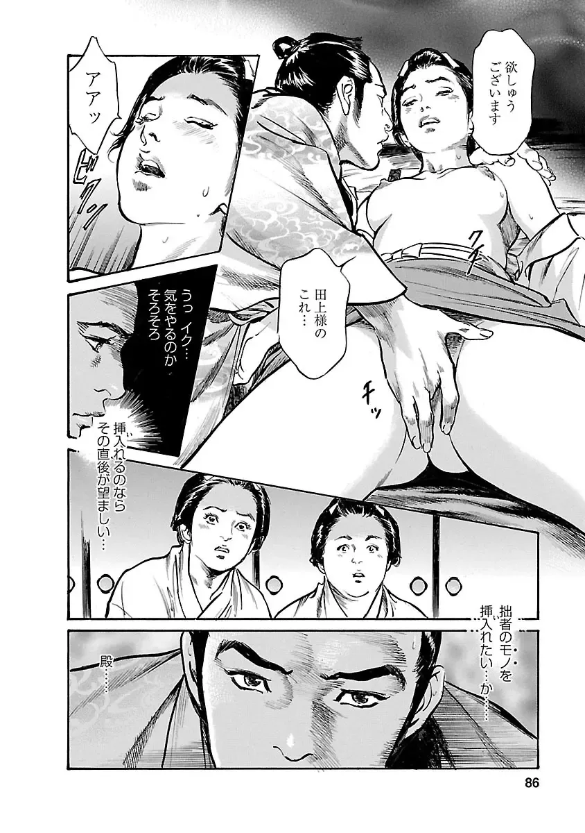 [Hazuki Kaoru - Tomisawa Chinatsu] お願いサプリマン My Pure Lady 19 Fhentai - Page 84