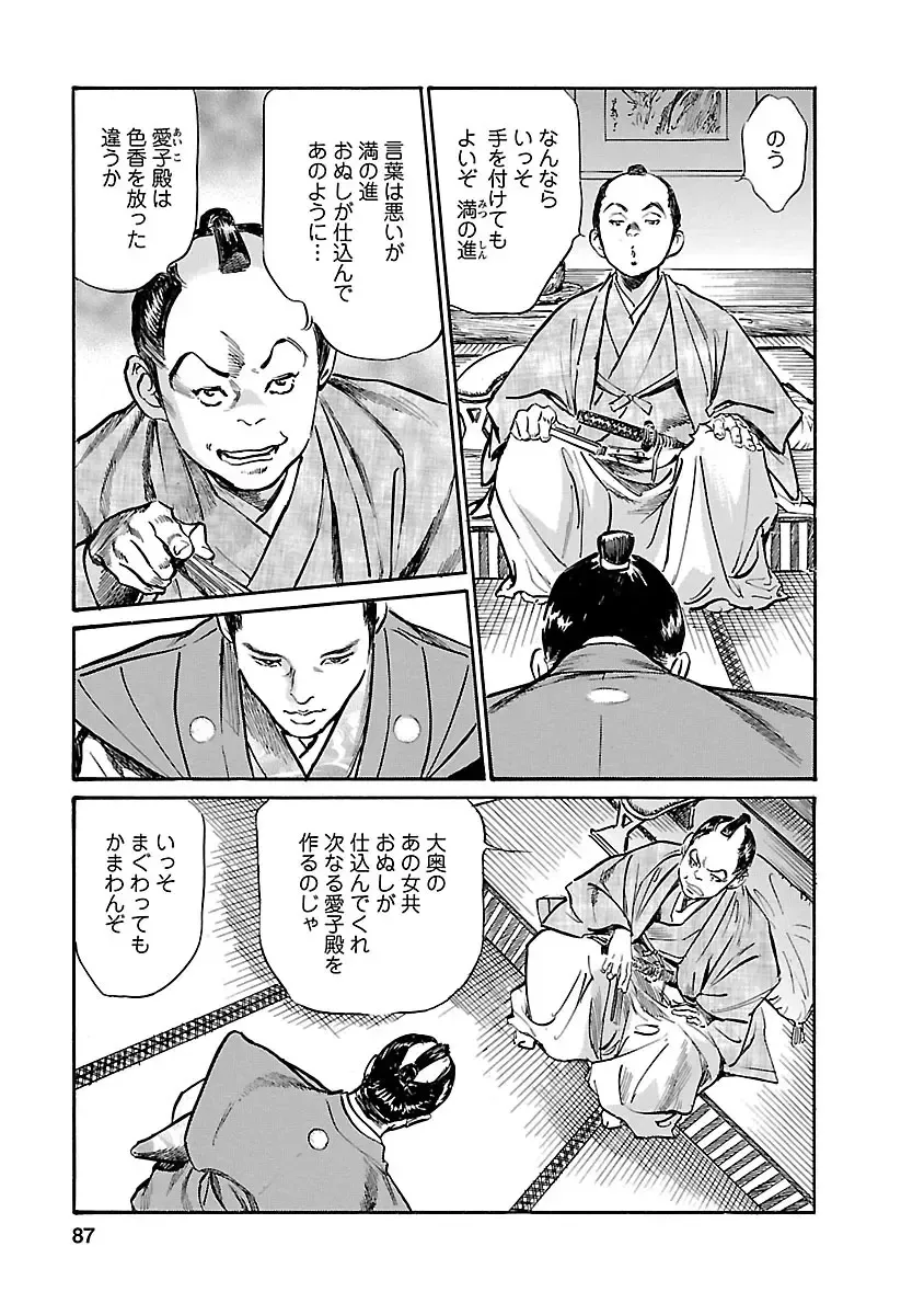 [Hazuki Kaoru - Tomisawa Chinatsu] お願いサプリマン My Pure Lady 19 Fhentai - Page 85