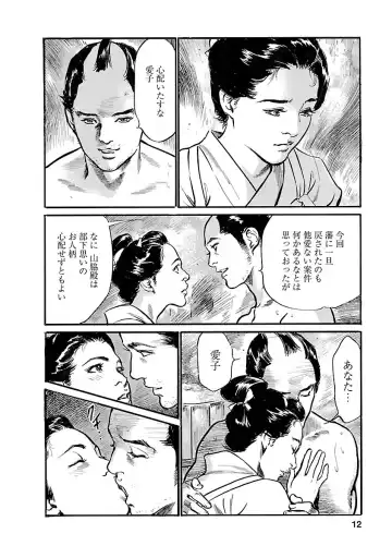 [Hazuki Kaoru - Tomisawa Chinatsu] お願いサプリマン My Pure Lady 19 Fhentai - Page 10