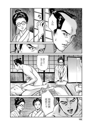 [Hazuki Kaoru - Tomisawa Chinatsu] お願いサプリマン My Pure Lady 19 Fhentai - Page 100