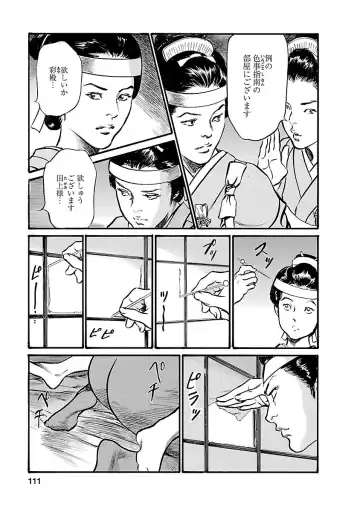 [Hazuki Kaoru - Tomisawa Chinatsu] お願いサプリマン My Pure Lady 19 Fhentai - Page 109