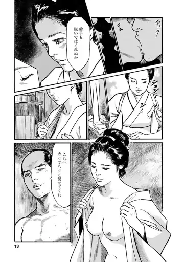 [Hazuki Kaoru - Tomisawa Chinatsu] お願いサプリマン My Pure Lady 19 Fhentai - Page 11