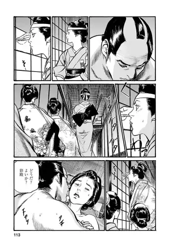 [Hazuki Kaoru - Tomisawa Chinatsu] お願いサプリマン My Pure Lady 19 Fhentai - Page 111