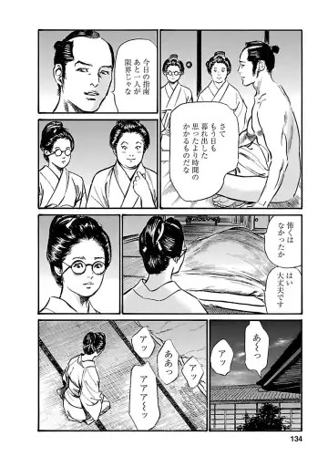 [Hazuki Kaoru - Tomisawa Chinatsu] お願いサプリマン My Pure Lady 19 Fhentai - Page 132