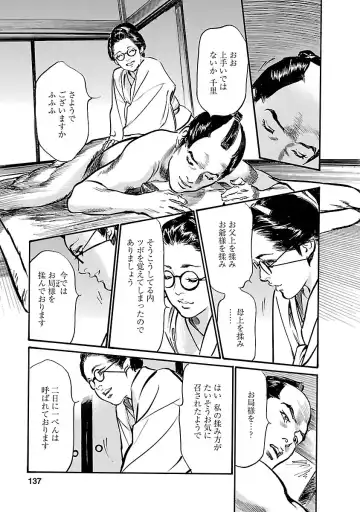 [Hazuki Kaoru - Tomisawa Chinatsu] お願いサプリマン My Pure Lady 19 Fhentai - Page 135