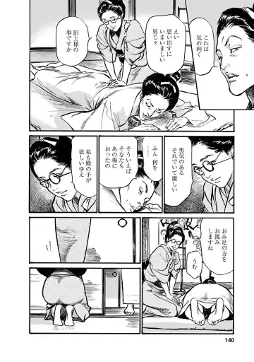 [Hazuki Kaoru - Tomisawa Chinatsu] お願いサプリマン My Pure Lady 19 Fhentai - Page 138