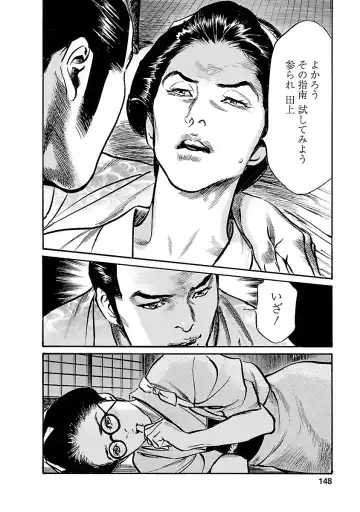 [Hazuki Kaoru - Tomisawa Chinatsu] お願いサプリマン My Pure Lady 19 Fhentai - Page 146