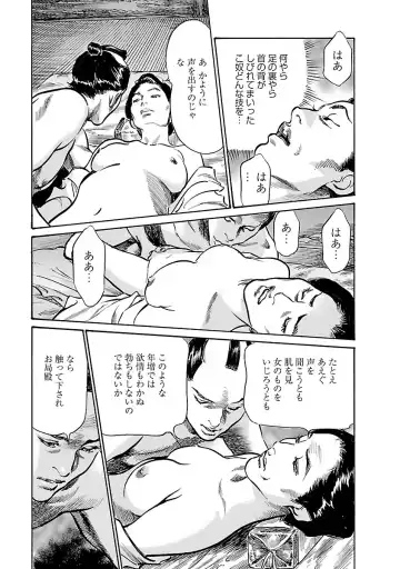 [Hazuki Kaoru - Tomisawa Chinatsu] お願いサプリマン My Pure Lady 19 Fhentai - Page 155