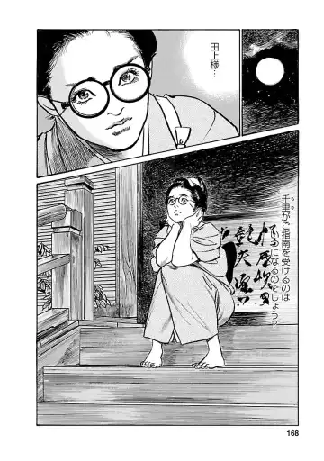 [Hazuki Kaoru - Tomisawa Chinatsu] お願いサプリマン My Pure Lady 19 Fhentai - Page 166