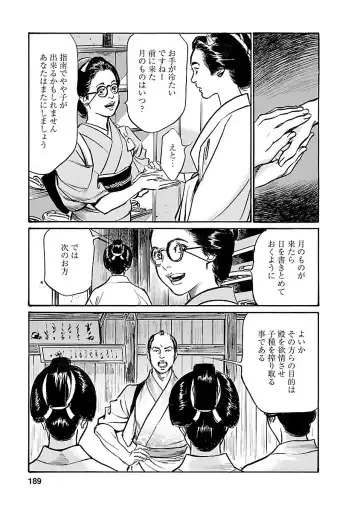 [Hazuki Kaoru - Tomisawa Chinatsu] お願いサプリマン My Pure Lady 19 Fhentai - Page 187