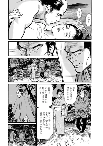 [Hazuki Kaoru - Tomisawa Chinatsu] お願いサプリマン My Pure Lady 19 Fhentai - Page 23