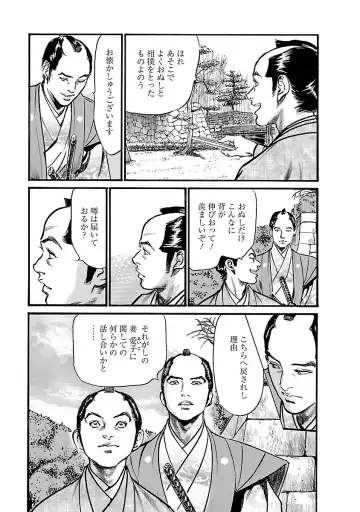 [Hazuki Kaoru - Tomisawa Chinatsu] お願いサプリマン My Pure Lady 19 Fhentai - Page 33