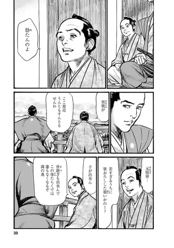 [Hazuki Kaoru - Tomisawa Chinatsu] お願いサプリマン My Pure Lady 19 Fhentai - Page 37