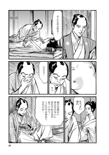 [Hazuki Kaoru - Tomisawa Chinatsu] お願いサプリマン My Pure Lady 19 Fhentai - Page 39