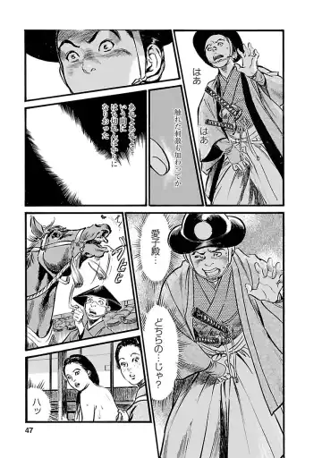 [Hazuki Kaoru - Tomisawa Chinatsu] お願いサプリマン My Pure Lady 19 Fhentai - Page 45