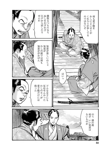 [Hazuki Kaoru - Tomisawa Chinatsu] お願いサプリマン My Pure Lady 19 Fhentai - Page 52