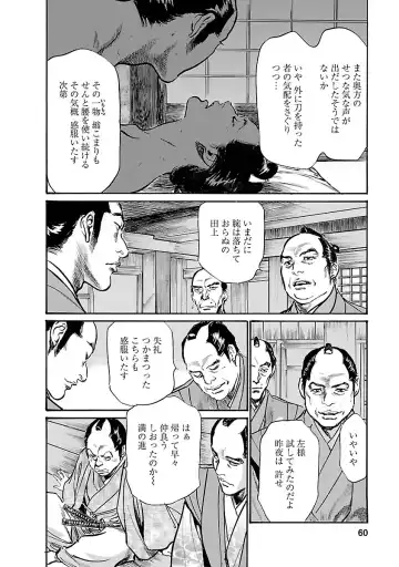 [Hazuki Kaoru - Tomisawa Chinatsu] お願いサプリマン My Pure Lady 19 Fhentai - Page 58