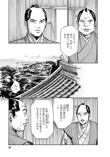 [Hazuki Kaoru - Tomisawa Chinatsu] お願いサプリマン My Pure Lady 19 Fhentai - Page 59