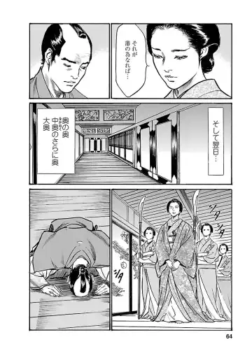 [Hazuki Kaoru - Tomisawa Chinatsu] お願いサプリマン My Pure Lady 19 Fhentai - Page 62