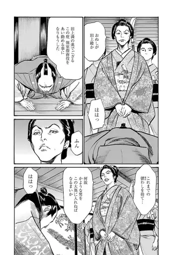 [Hazuki Kaoru - Tomisawa Chinatsu] お願いサプリマン My Pure Lady 19 Fhentai - Page 63